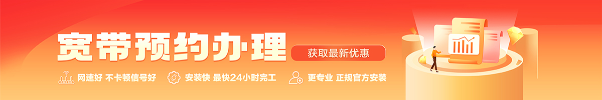 二七宽带办理安装 二七宽带在线办理入口